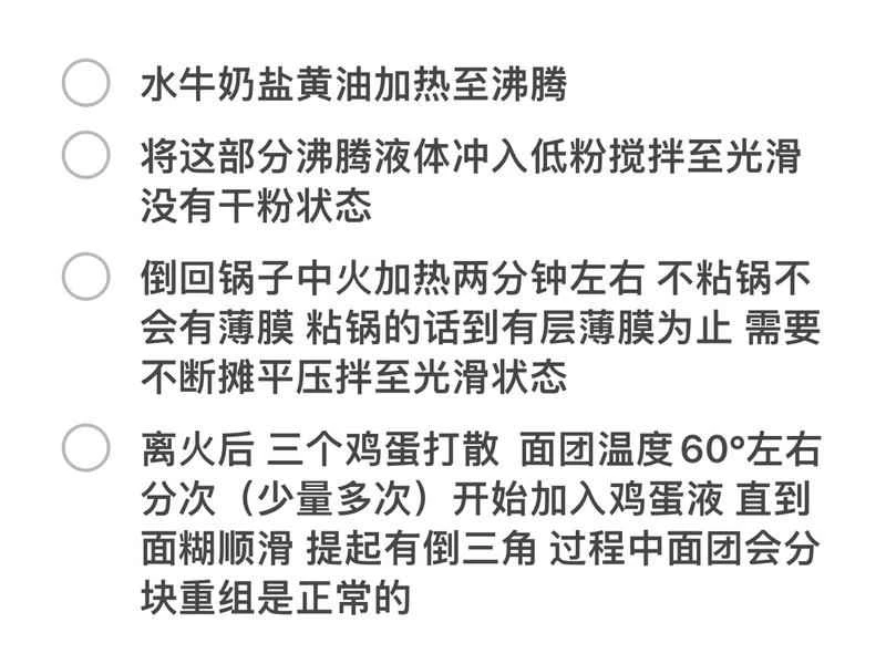 How to make pure milk hand-torn toast: Step 1