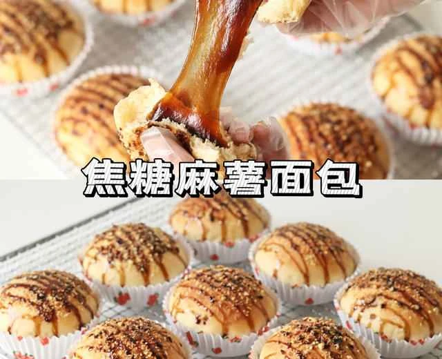 Caramel Mochi Bread | A Recipe for a "New Chinese-Style Sticky Texture" That's Been Popular Among Young People