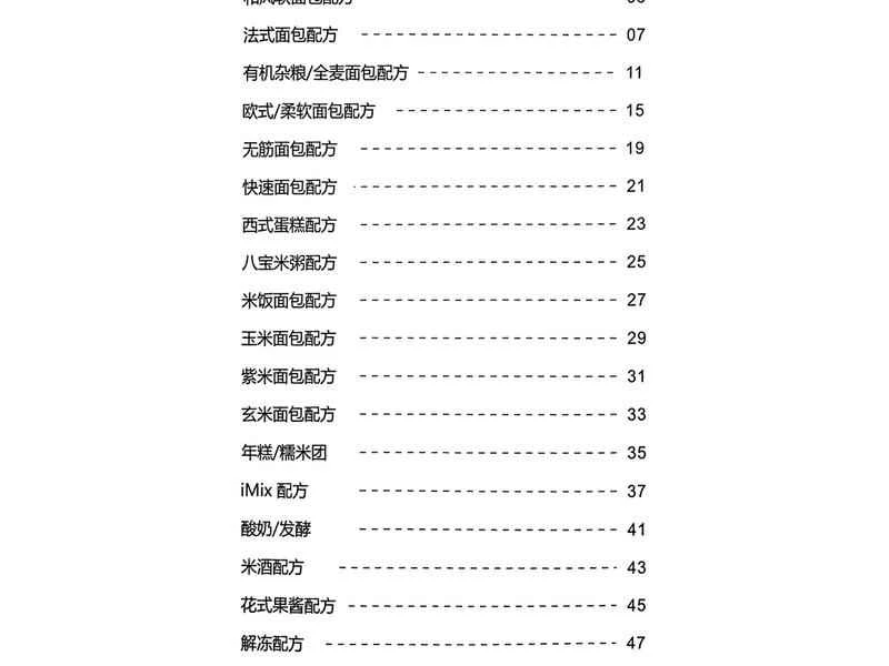 How to make pure milk hand-torn toast: Step 1