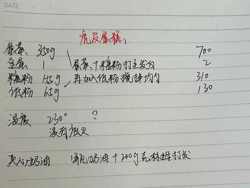 How to make pure milk hand-torn toast: Step 1