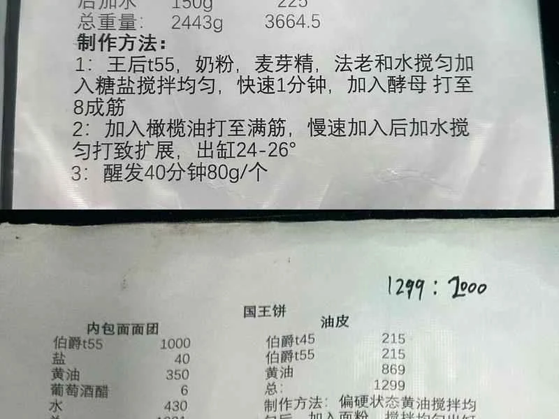 How to make pure milk hand-torn toast: Step 1