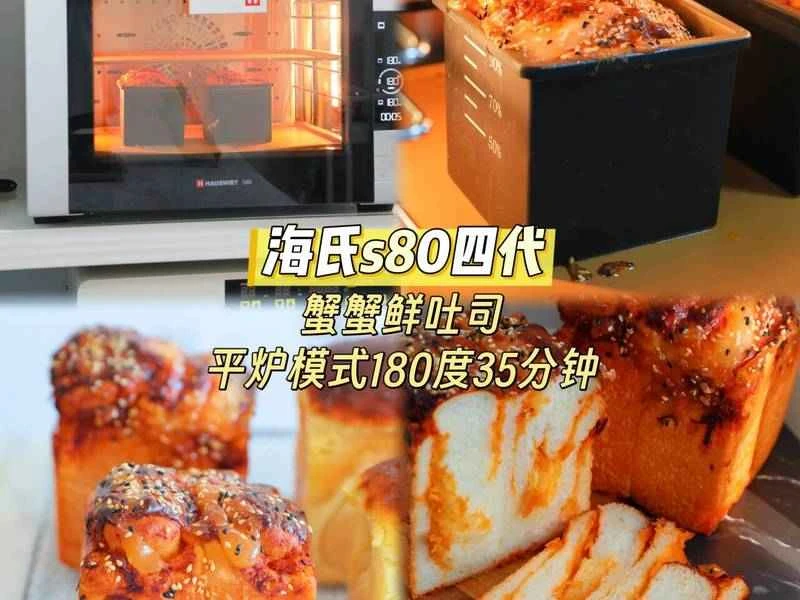 How to make pure milk hand-torn toast: Step 1