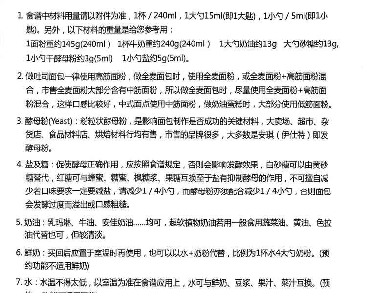 How to make pure milk hand-torn toast: Step 1