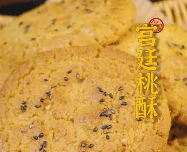 Recipe for Imperial Peach Shortbread