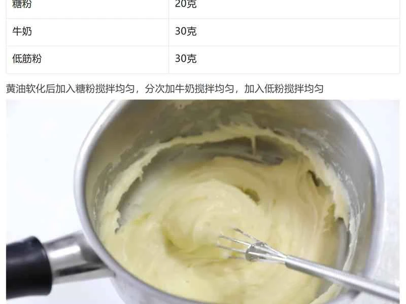 How to make pure milk hand-torn toast: Step 1