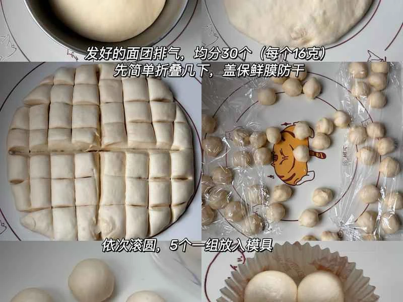 How to make pure milk hand-torn toast: Step 1