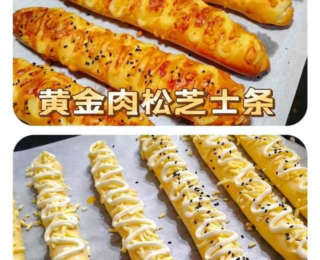 Recipe for the super popular Golden Pork Floss and Cheese Breadsticks (Thermomix Version)