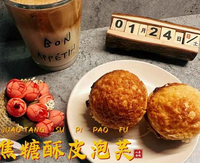 Caramel shortcrust pastry recipe