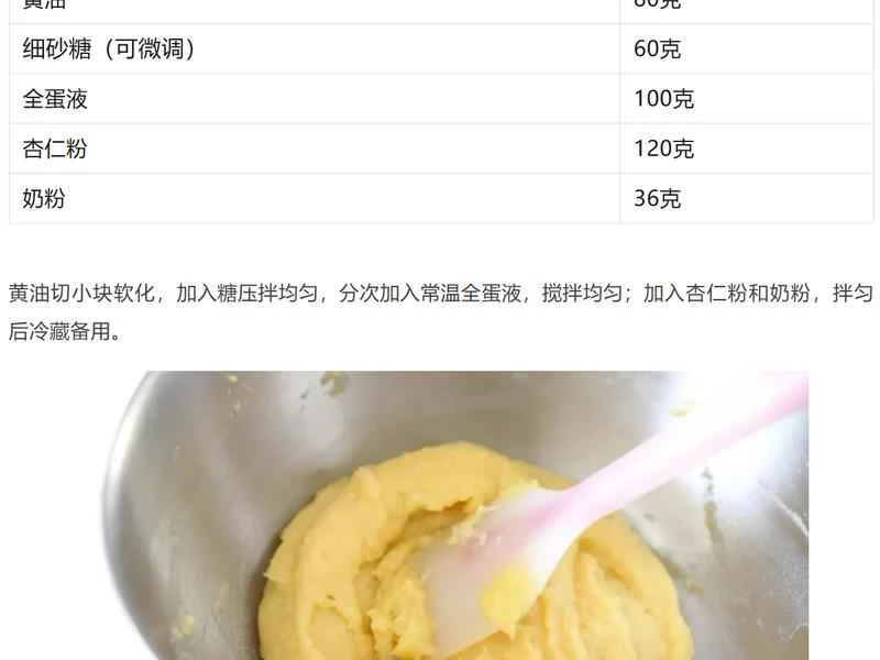 How to make pure milk hand-torn toast: Step 1