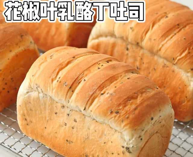 Sichuan pepper leaf and cheese cube toast with a unique flavor | A savory and delicious recipe