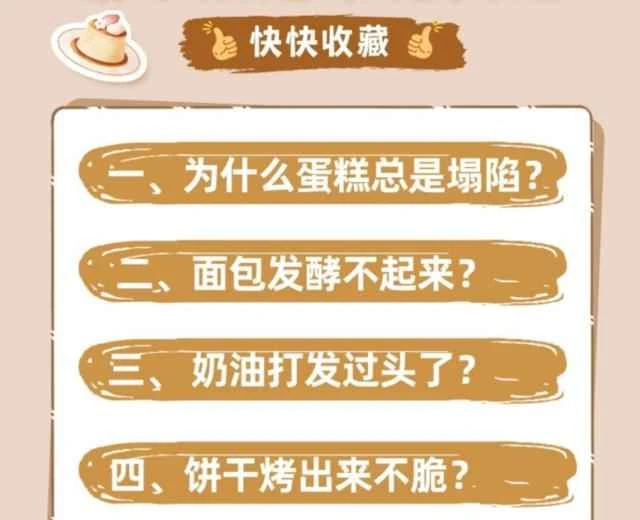 Recipes for common baking problems for beginners