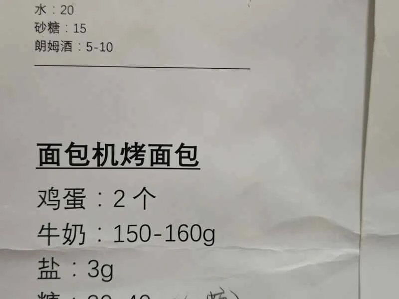 How to make pure milk hand-torn toast: Step 1