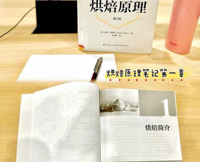 Baking Basics for Beginners: Principles 1️⃣ Recipes