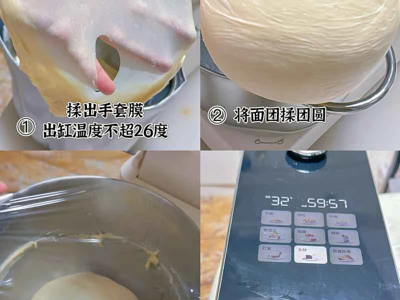 How to make pure milk hand-torn toast: Step 1