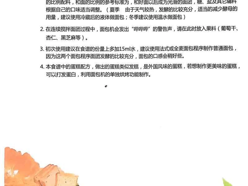 How to make pure milk hand-torn toast: Step 1