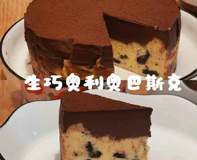 Recipe for a super delicious raw chocolate Oreo Basque cake!