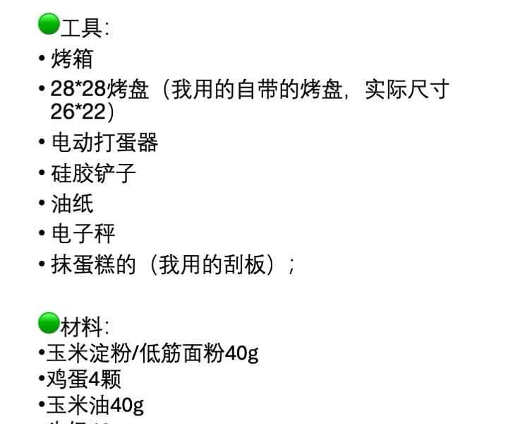 How to make pure milk hand-torn toast: Step 1