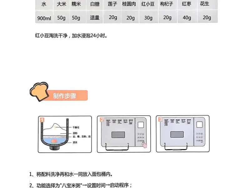 How to make pure milk hand-torn toast: Step 1