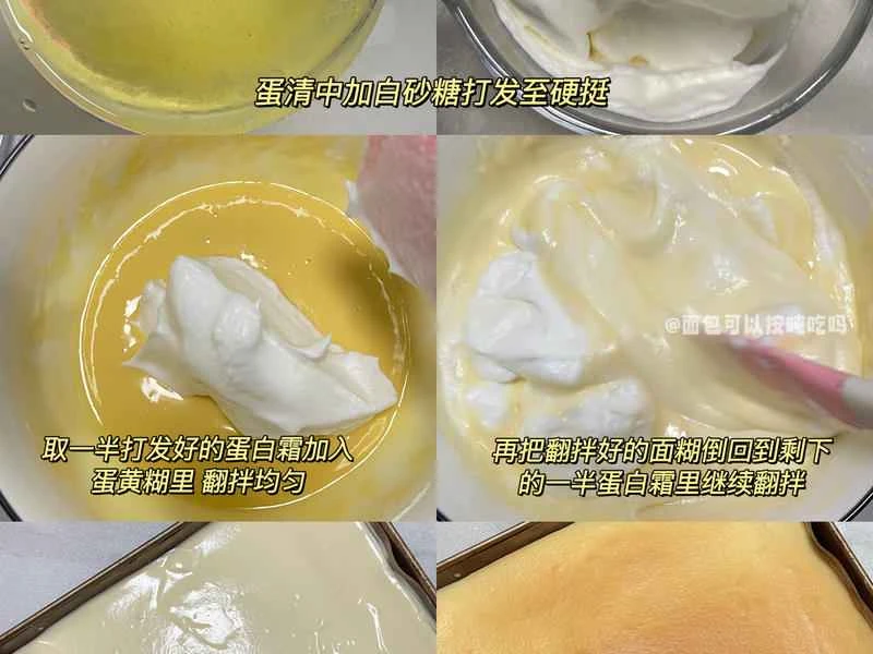 How to make pure milk hand-torn toast: Step 1