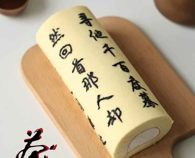 Calligraphy Swiss Roll | A Recipe for Eating Art