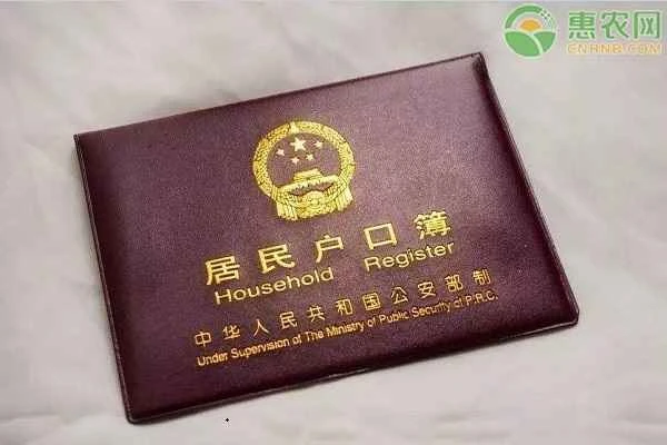 How can I tell my registered residence location from my household registration booklet?