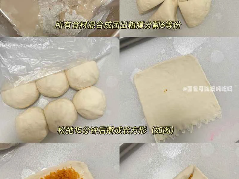 How to make pure milk hand-torn toast: Step 1