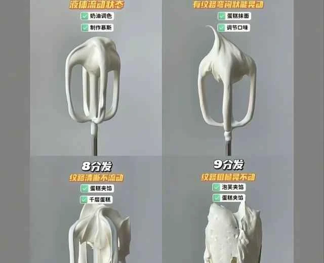 The specific differences in whipping heavy cream recipes based on "baking principles"