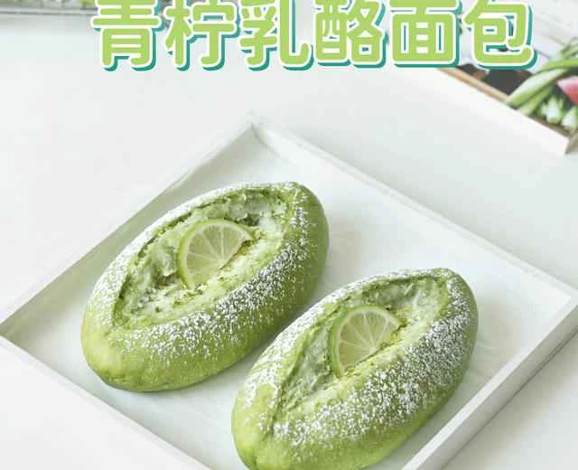 Lime Cheese Bread 🍋‍🟩 Refreshing and sweet-and-sour flavor | A recipe perfect for summer